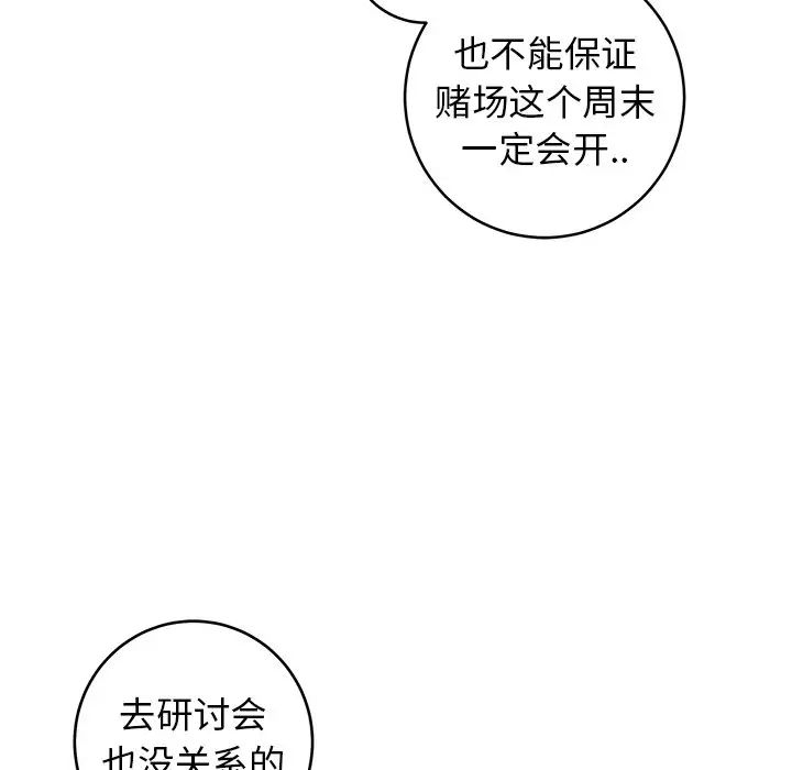 牵我手好吗?第28话