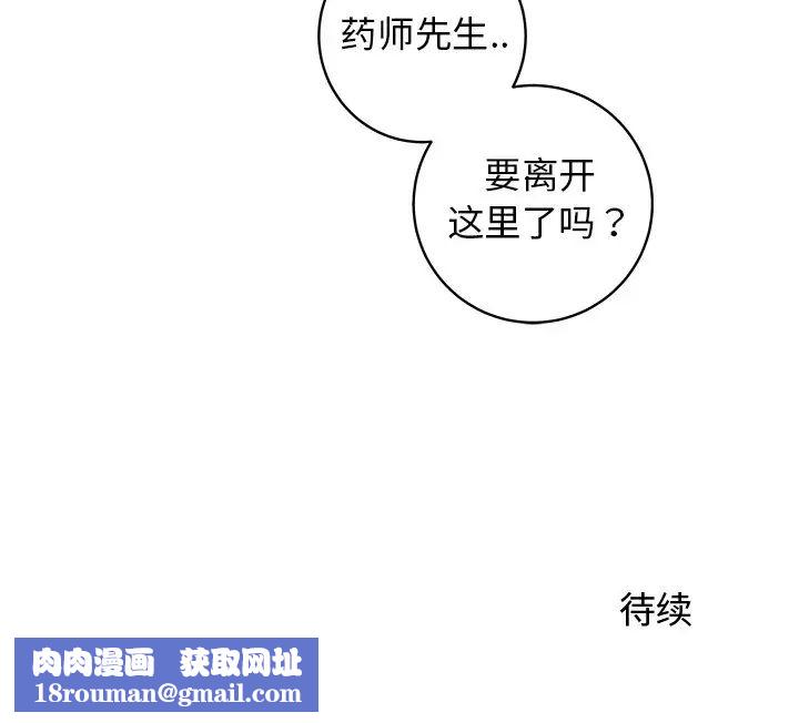 牽我手好嗎?第28话