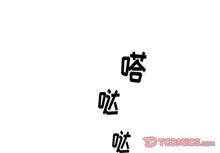 牽我手好嗎?第29话