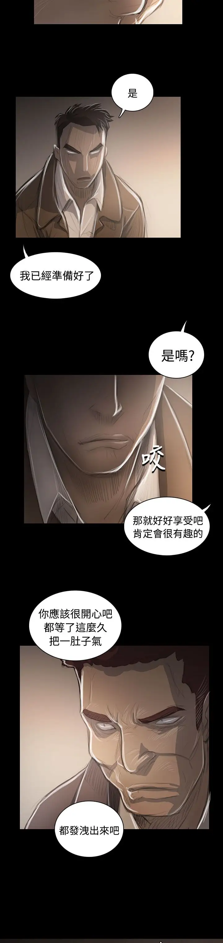 姐姐第45话