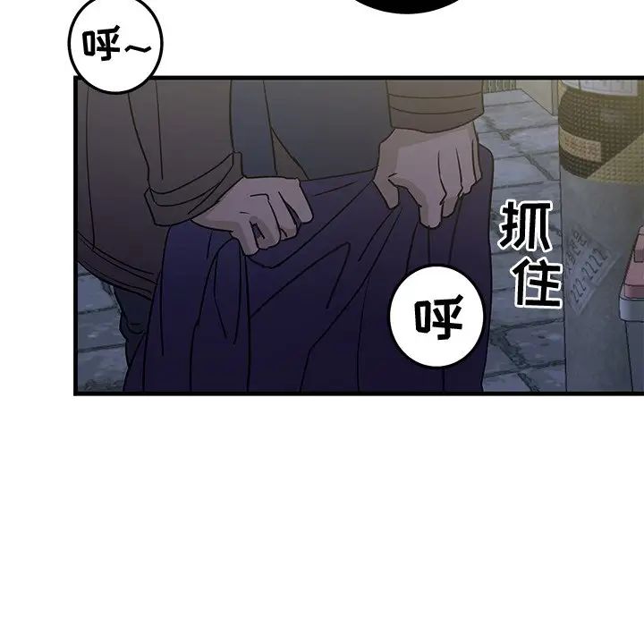 牵我手好吗?第29话