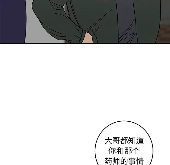 牵我手好吗?第29话