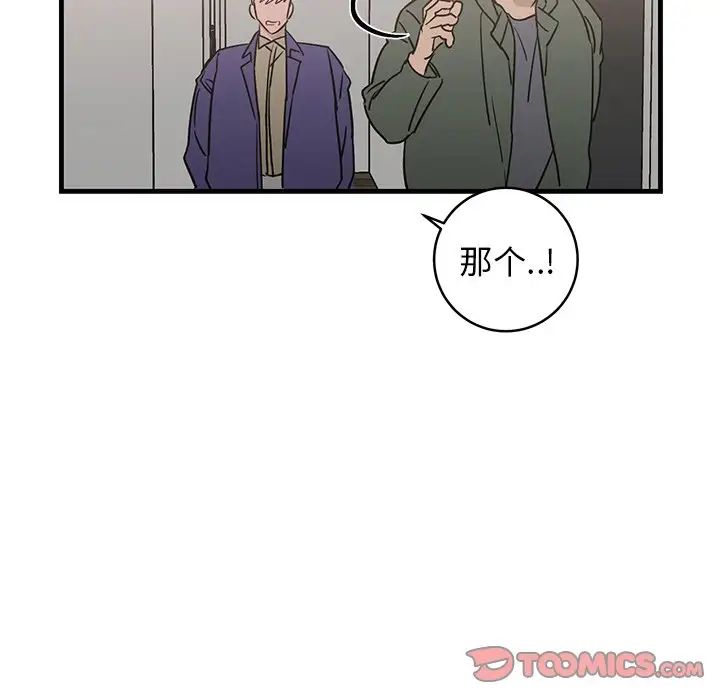 牽我手好嗎?第29话
