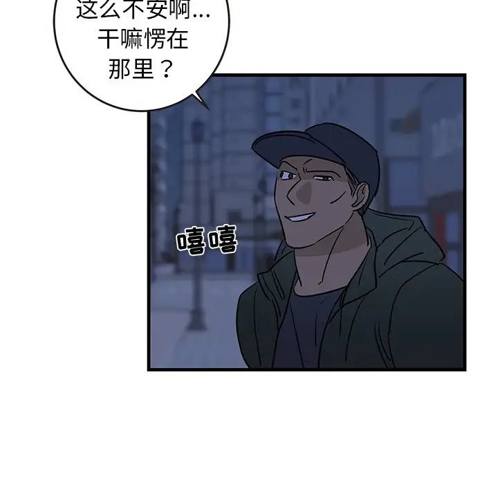 牵我手好吗?第29话