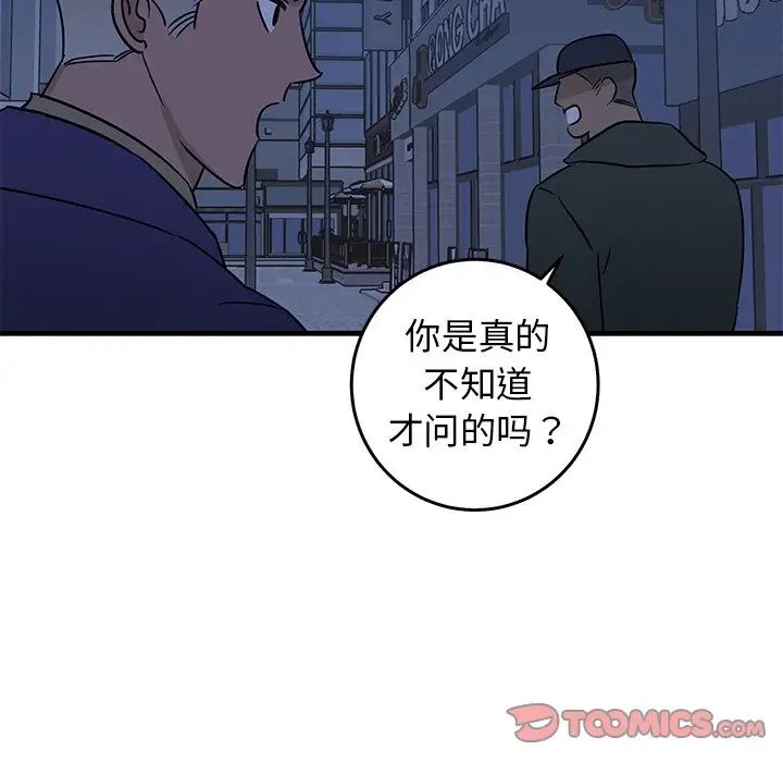 牵我手好吗?第29话