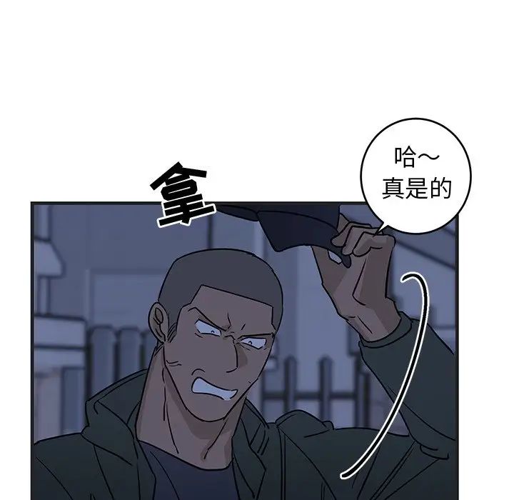 牵我手好吗?第29话