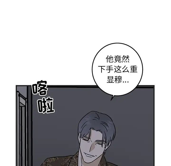 牽我手好嗎?第29话