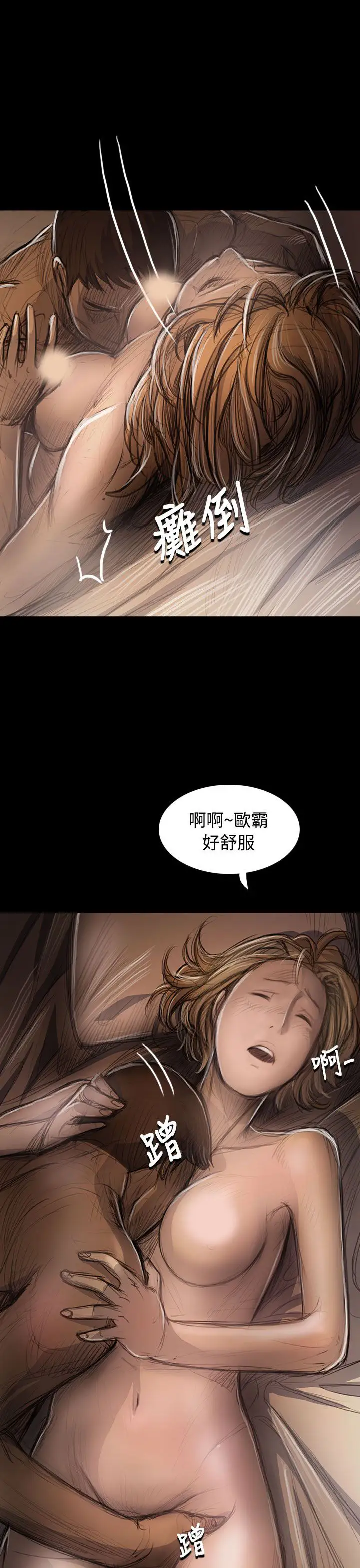 姐姐第46话