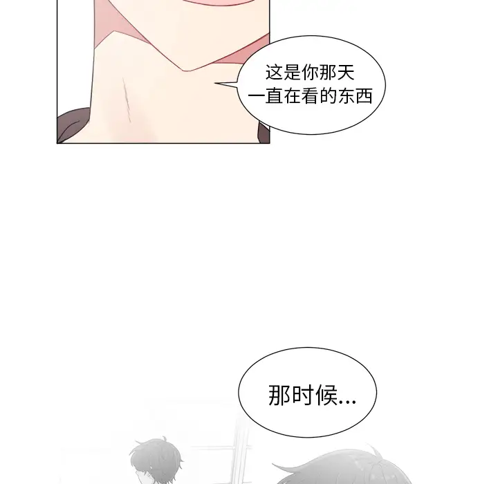 牵我手好吗?第29话