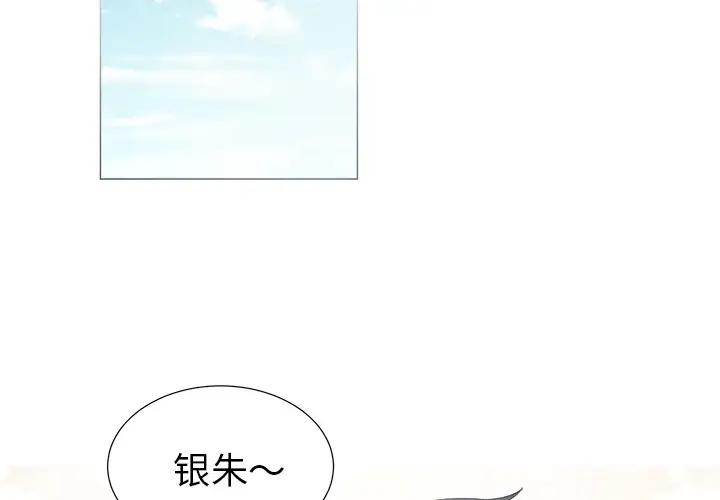 以爱为画第10章