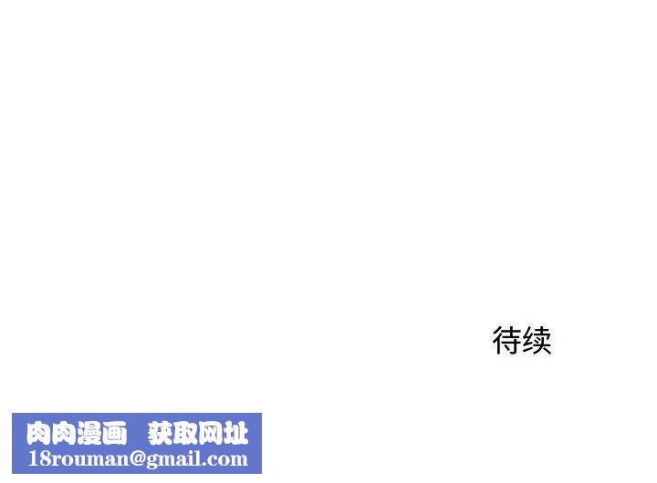 牵我手好吗?第29话