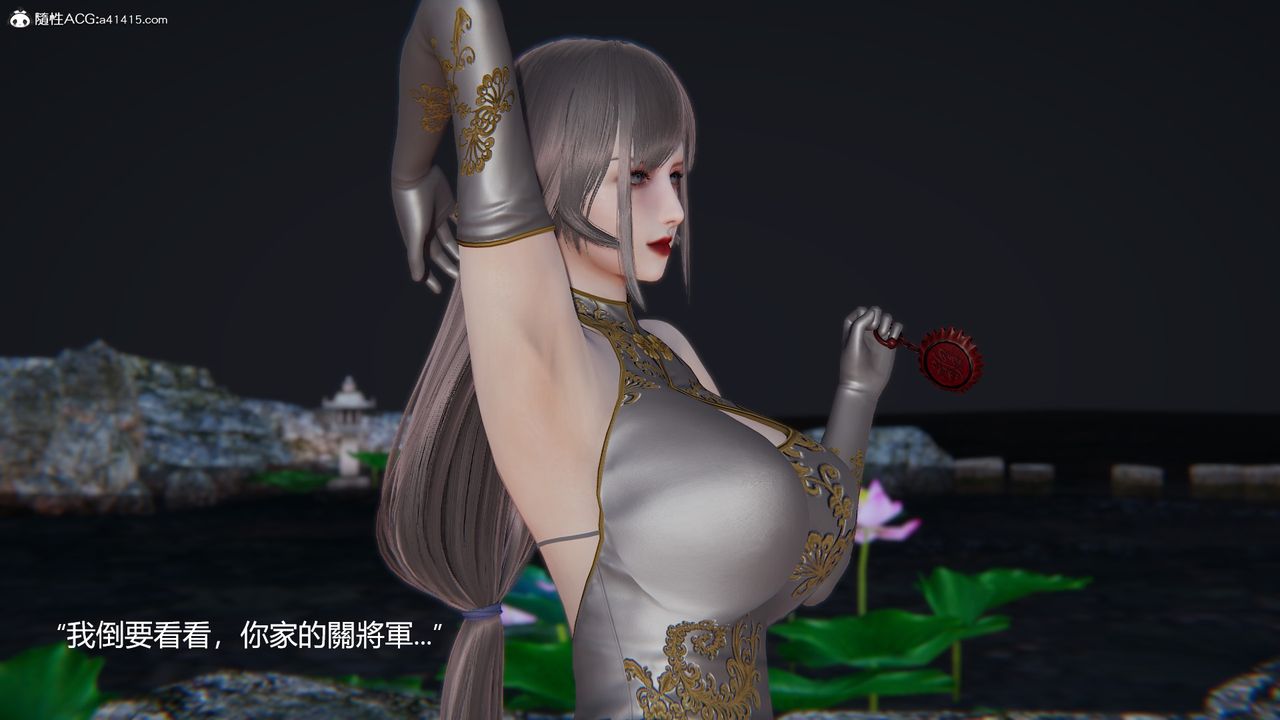 [3D]刺殺武聖第02話