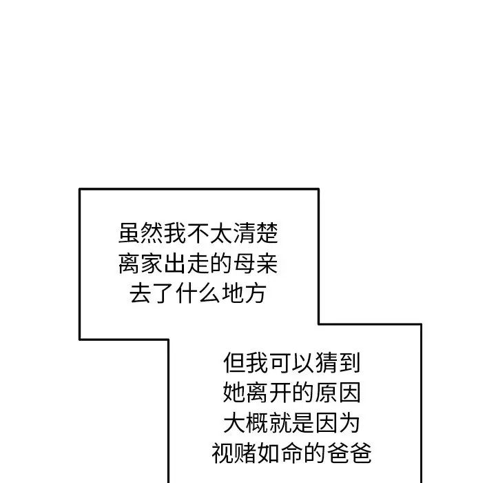 牵我手好吗?第30话
