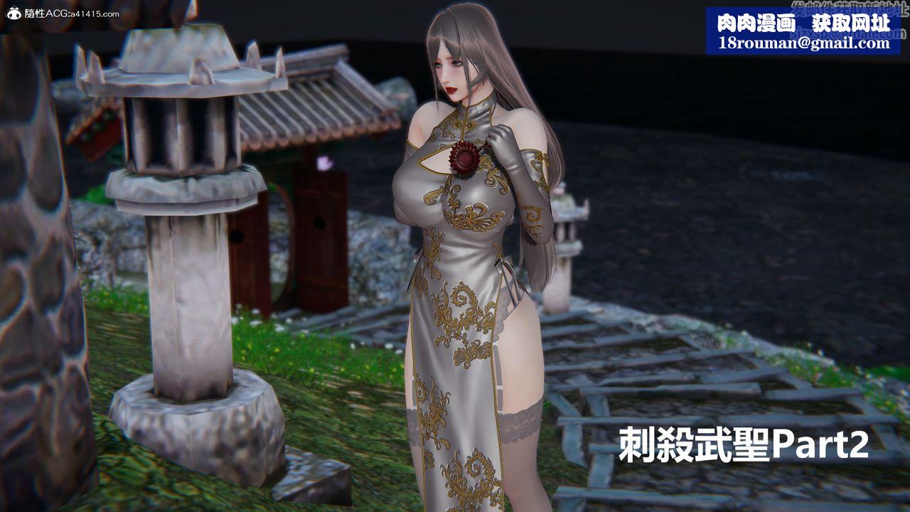 [3D]刺杀武圣第03话