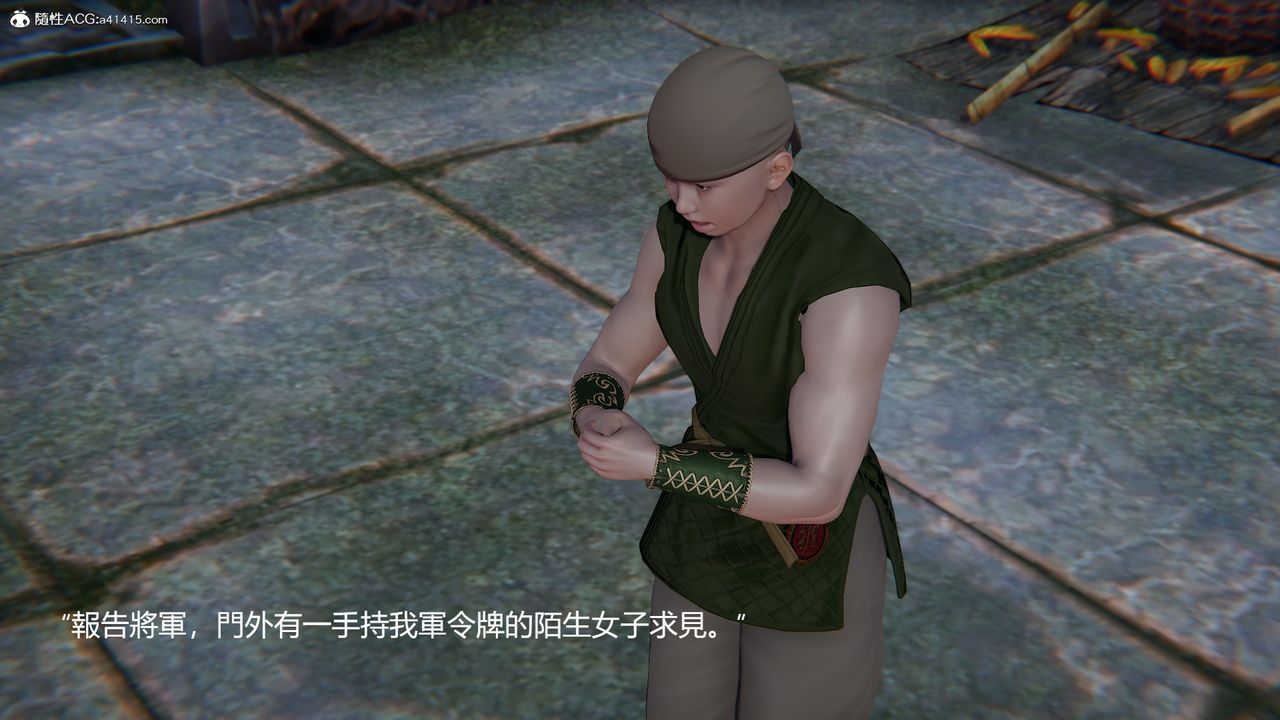 [3D]刺杀武圣第03话