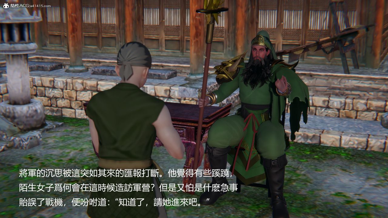 [3D]刺殺武聖第03話