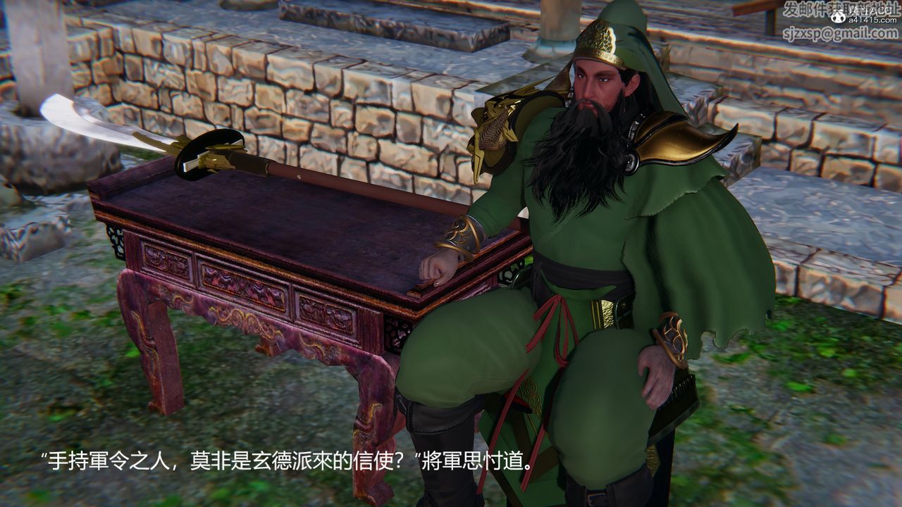 [3D]刺杀武圣第03话