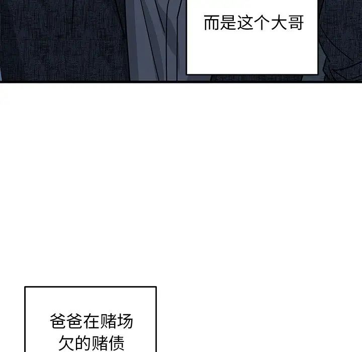 牽我手好嗎?第30话