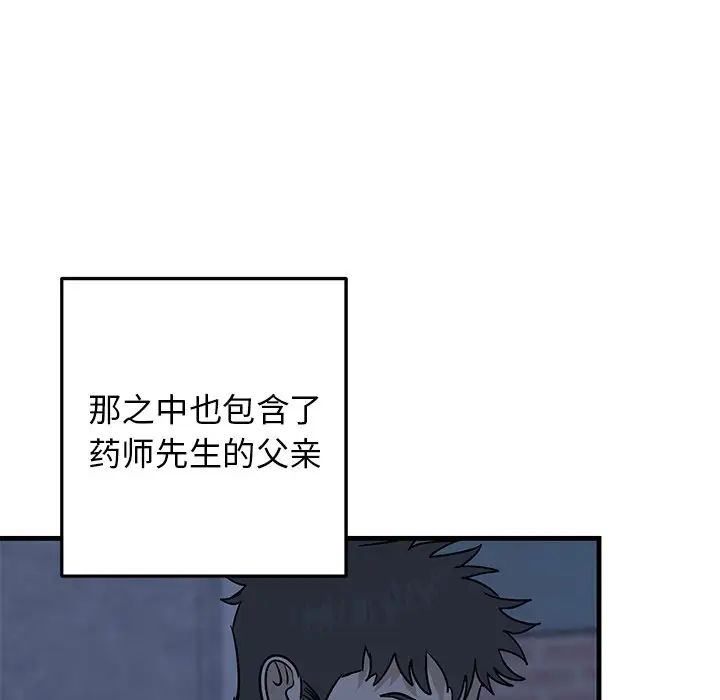 牽我手好嗎?第30话