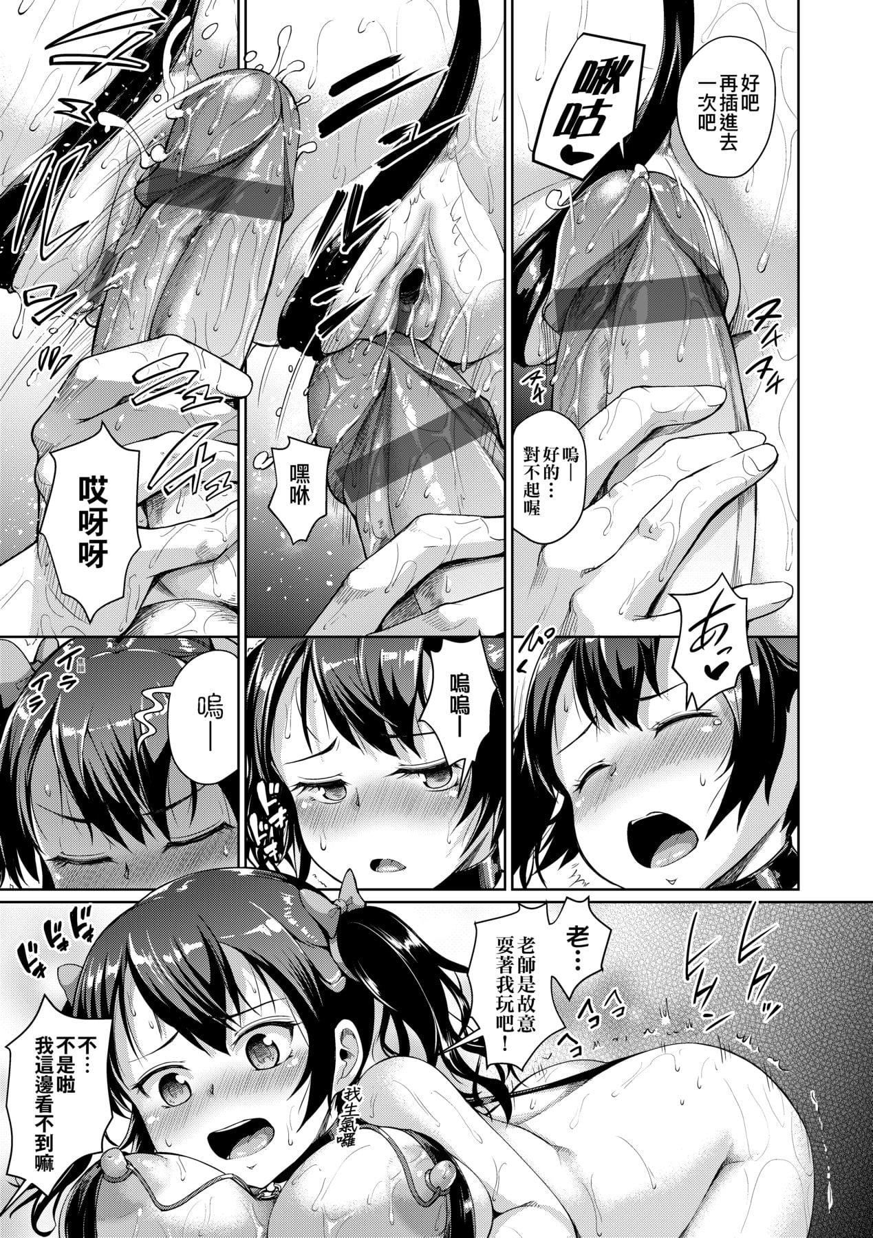 [しょうさん坊主]じぇいえす学援〜生徒を买う教师达〜[中国翻訳][DL版][しょうさん坊主]じぇいえす学援〜生徒を买う教师达〜[中国翻訳][DL版]