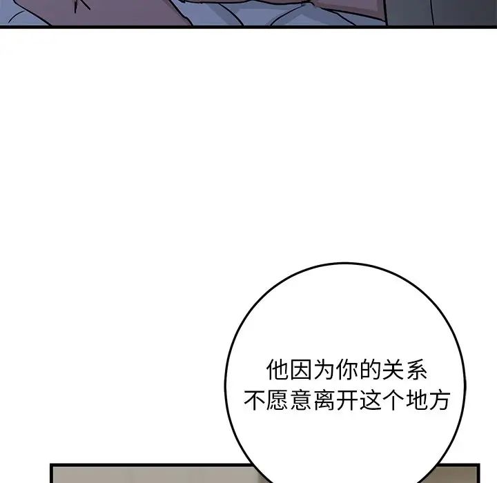 牵我手好吗?第30话