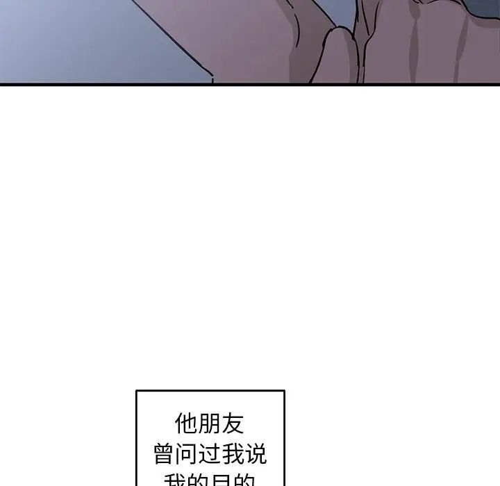 牵我手好吗?第30话