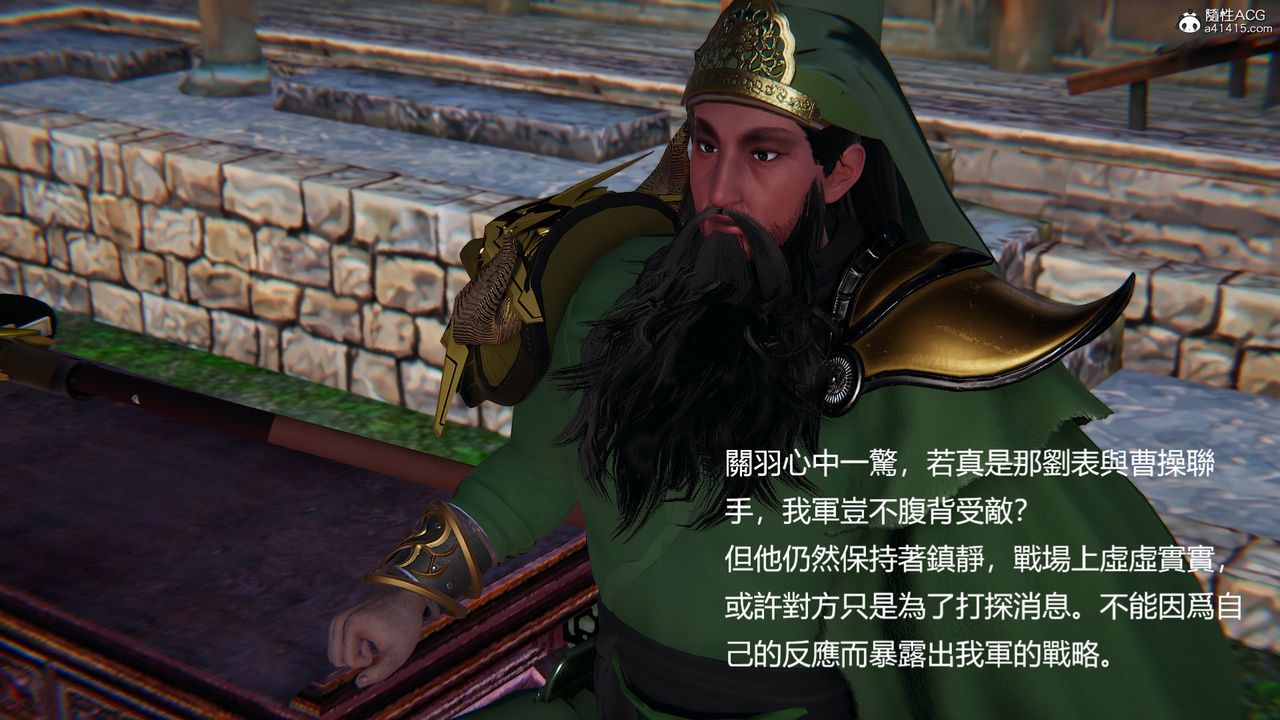 [3D]刺杀武圣第03话