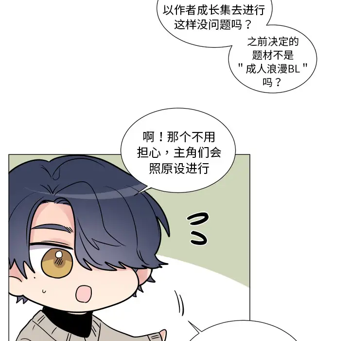 以爱为画第10章