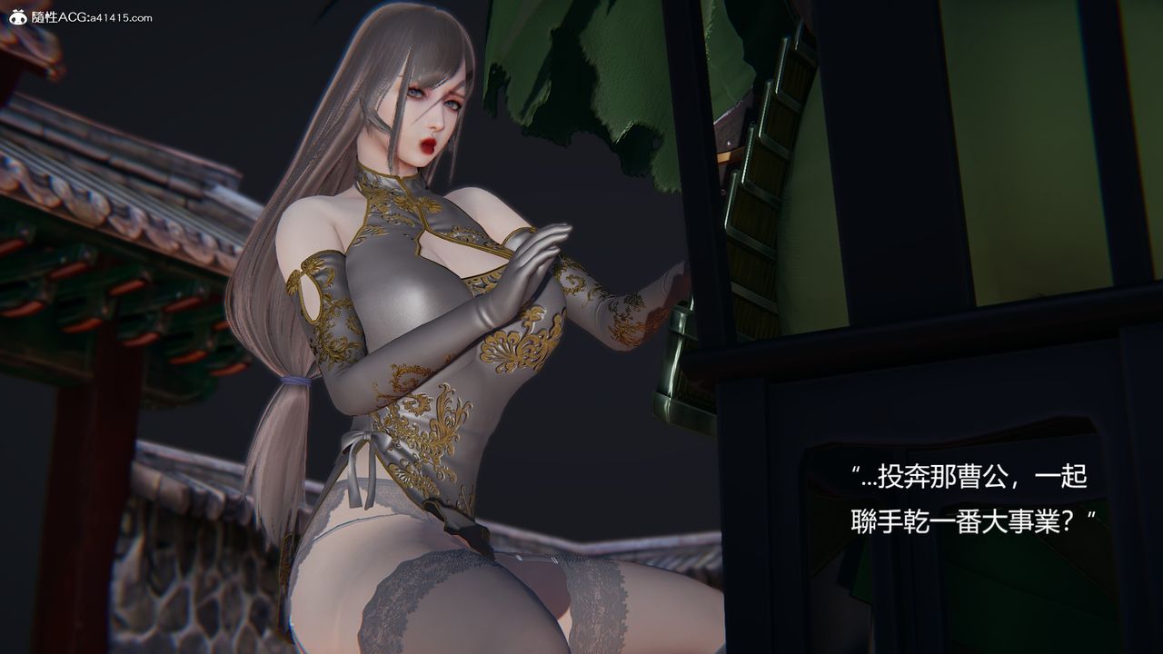 [3D]刺杀武圣第03话