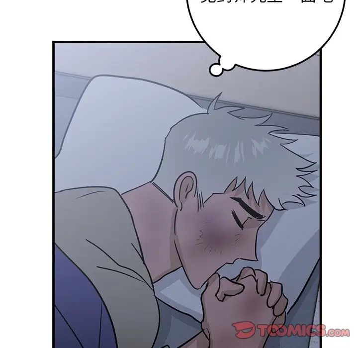 牵我手好吗?第30话