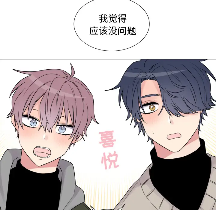 以爱为画第10章