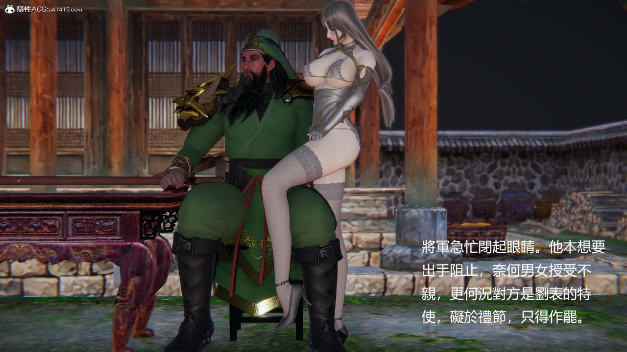 [3D]刺杀武圣第03话