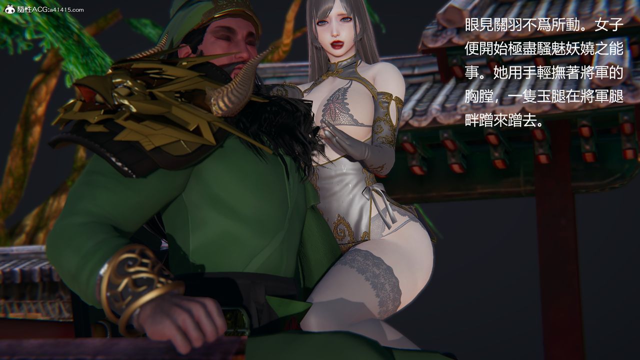 [3D]刺杀武圣第03话