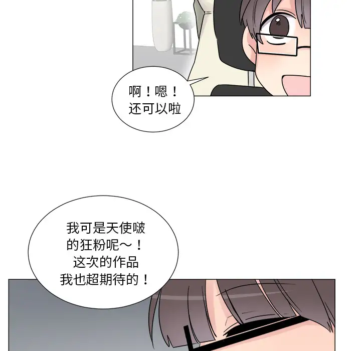 以爱为画第10章