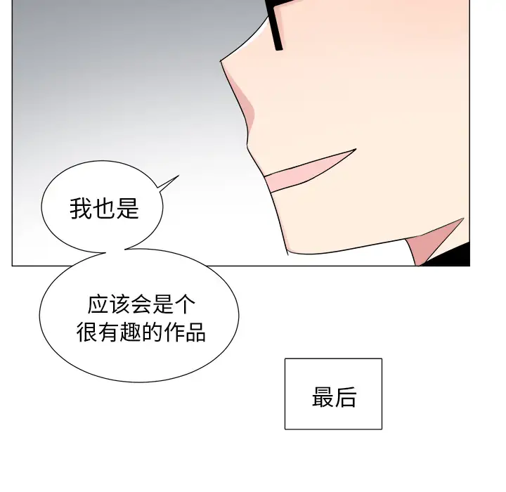 以爱为画第10章