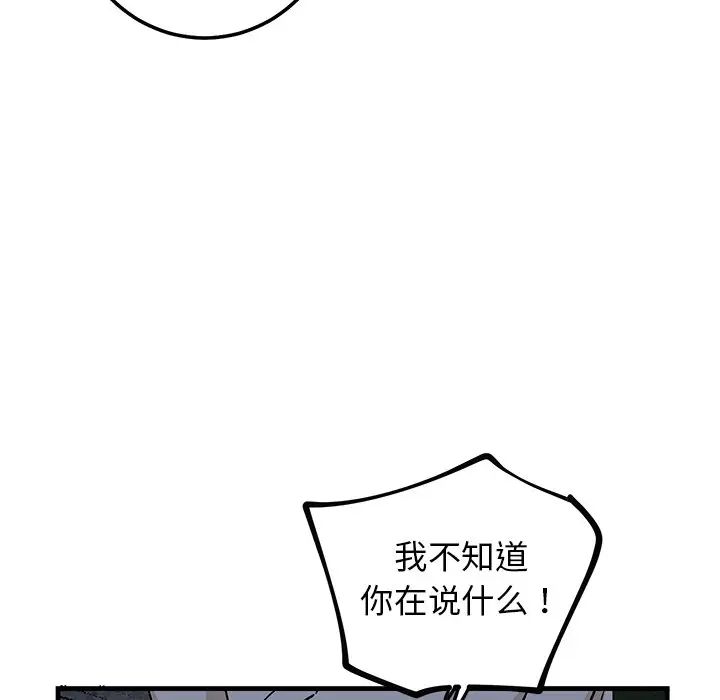 牵我手好吗?第30话