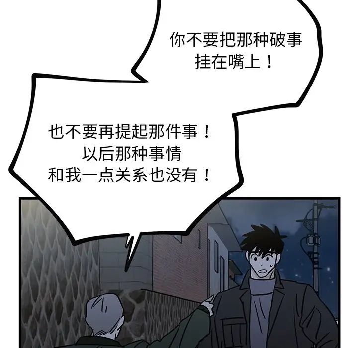 牵我手好吗?第30话