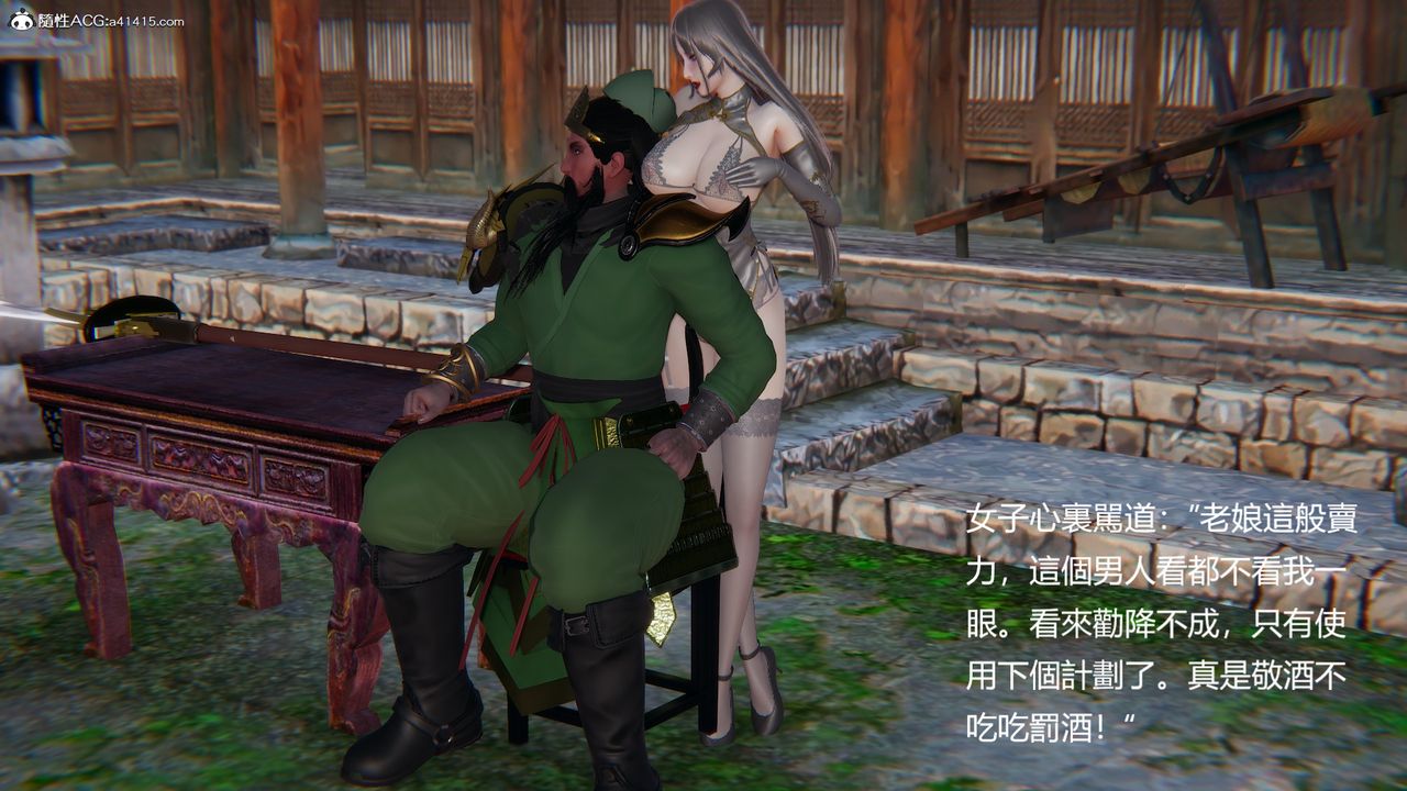 [3D]刺杀武圣第03话