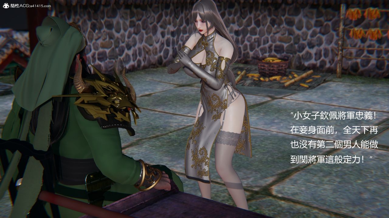 [3D]刺殺武聖第03話