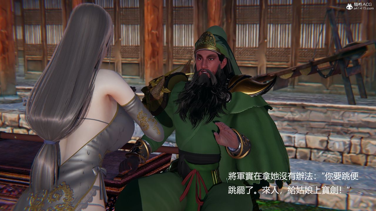 [3D]刺杀武圣第03话