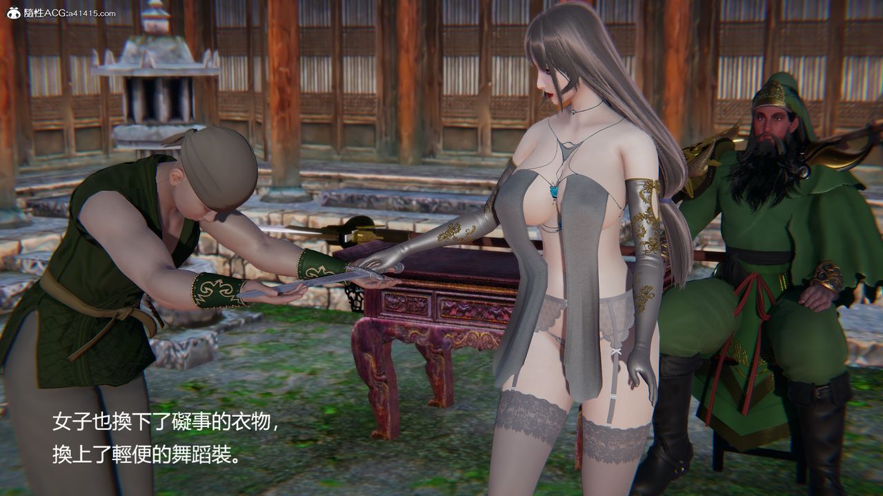 [3D]刺杀武圣第03话