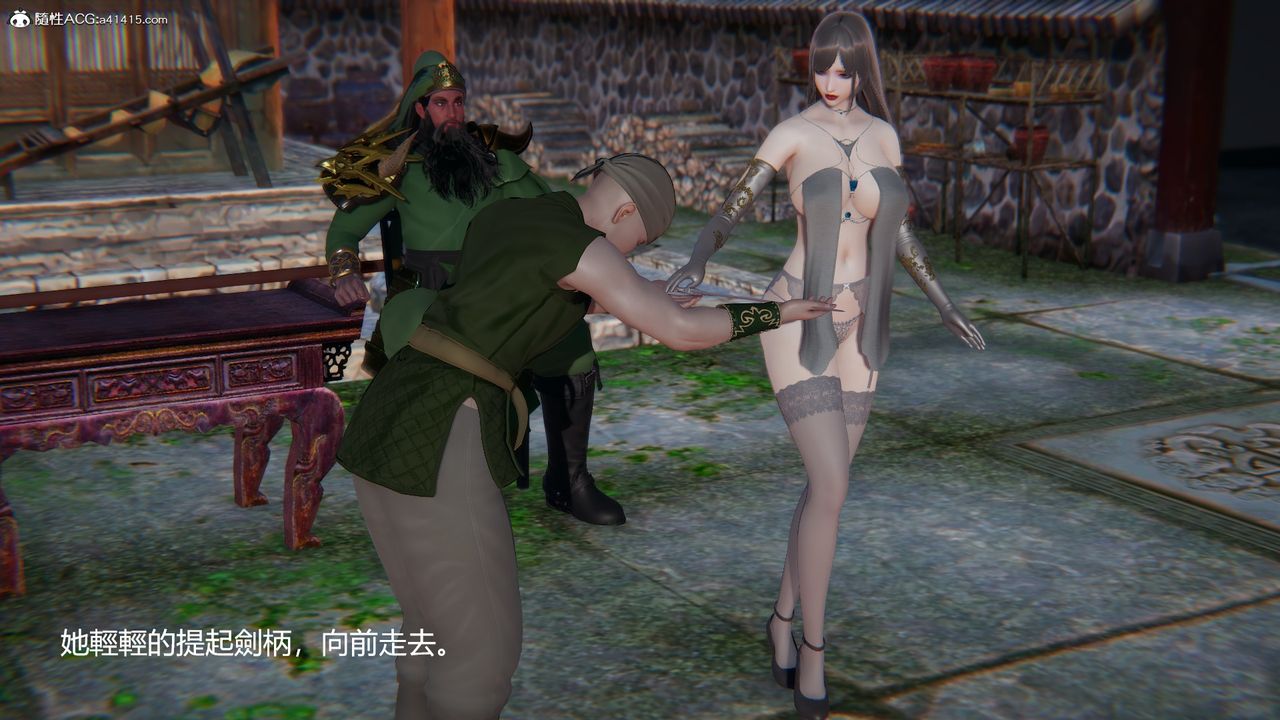 [3D]刺殺武聖第03話