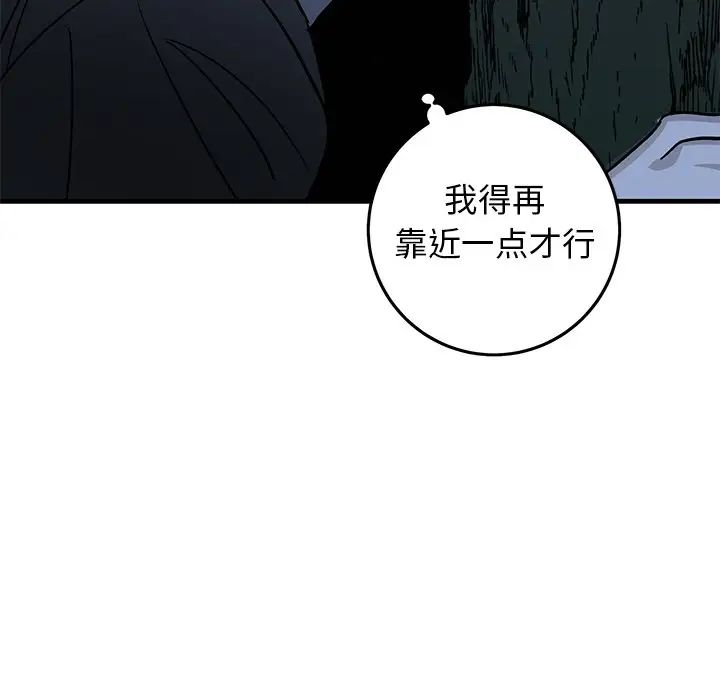 牵我手好吗?第31话