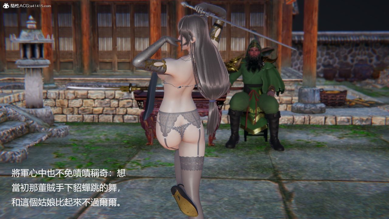 [3D]刺杀武圣第04话