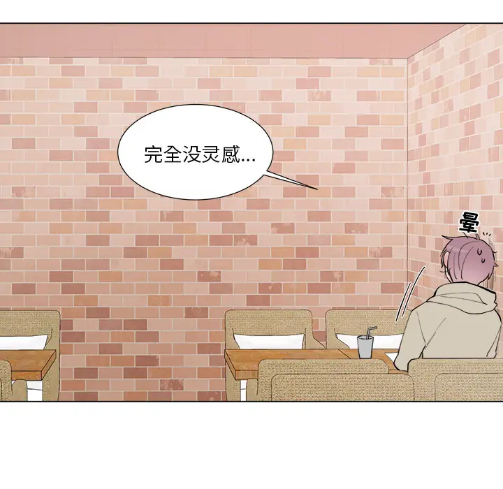 以爱为画第16章