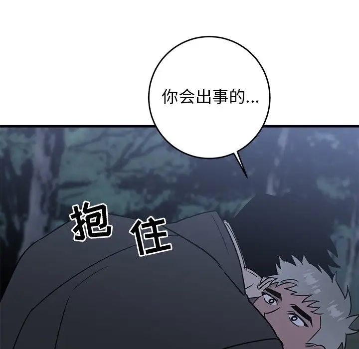 牵我手好吗?第31话