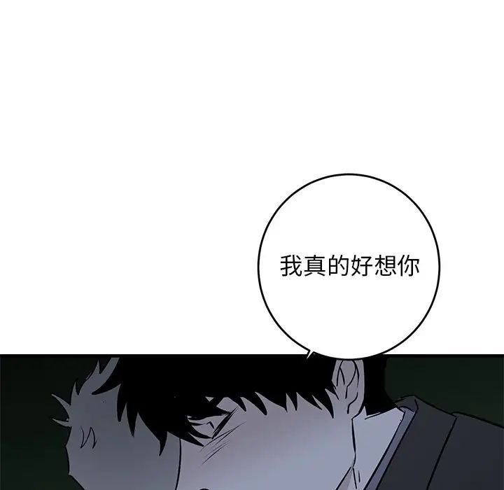 牵我手好吗?第31话