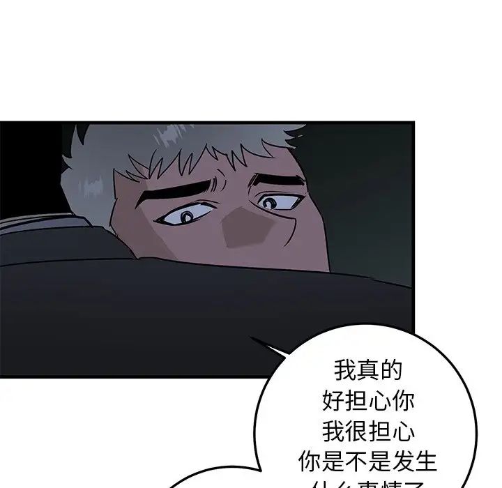 牵我手好吗?第31话