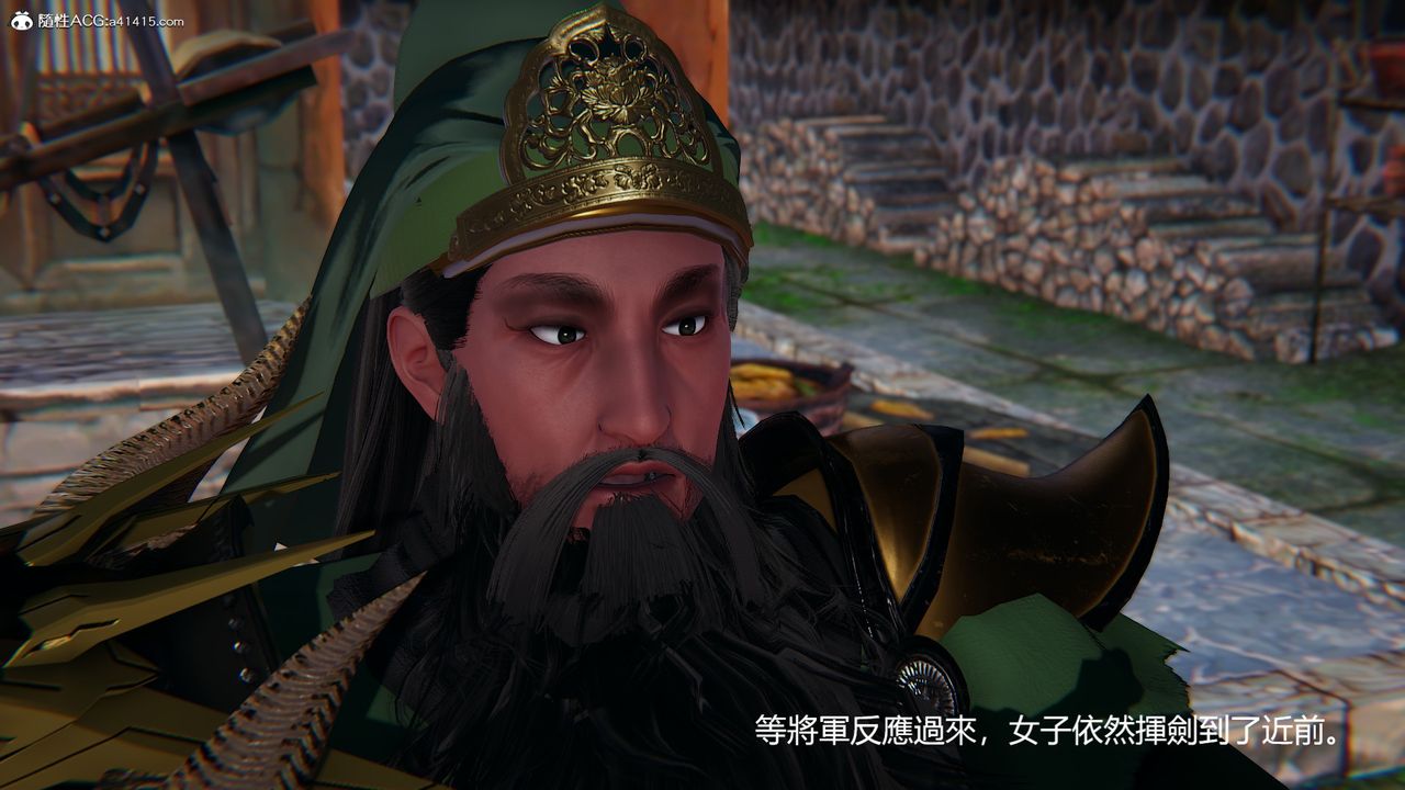 [3D]刺杀武圣第04话