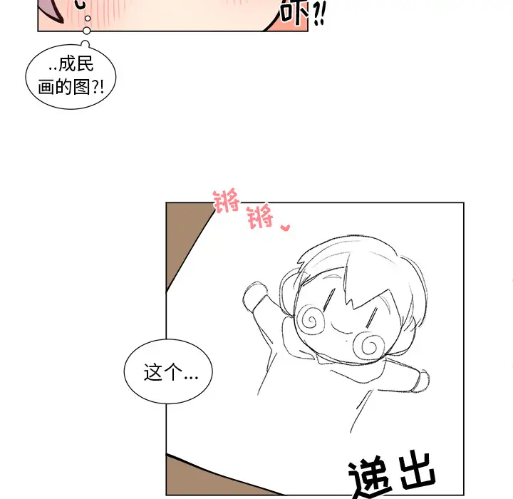 以爱为画第16章